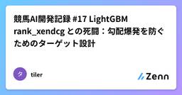 記事のアイキャッチ画像