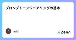 記事のアイキャッチ画像