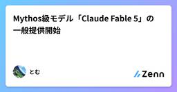 記事のアイキャッチ画像
