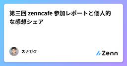 記事のアイキャッチ画像