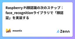 記事のアイキャッチ画像