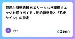 記事のアイキャッチ画像