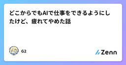 記事のアイキャッチ画像