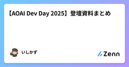 記事のアイキャッチ画像