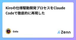 記事のアイキャッチ画像