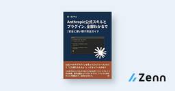 記事のアイキャッチ画像