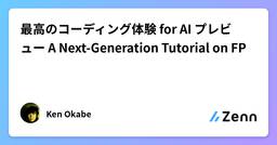 記事のアイキャッチ画像