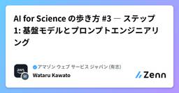 記事のアイキャッチ画像