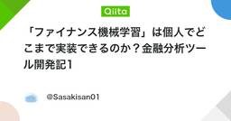 記事のアイキャッチ画像
