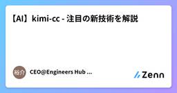 記事のアイキャッチ画像