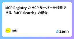 記事のアイキャッチ画像