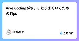 記事のアイキャッチ画像