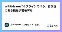 記事のアイキャッチ画像