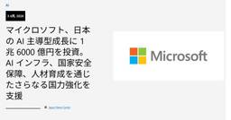 記事のアイキャッチ画像