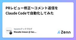 記事のアイキャッチ画像