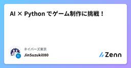 記事のアイキャッチ画像