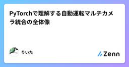 記事のアイキャッチ画像