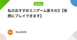 記事のアイキャッチ画像