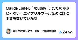 記事のアイキャッチ画像