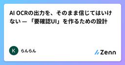 記事のアイキャッチ画像