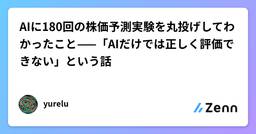 記事のアイキャッチ画像