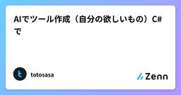 記事のアイキャッチ画像