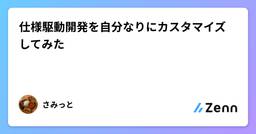 記事のアイキャッチ画像