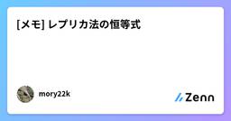 記事のアイキャッチ画像