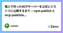 記事のアイキャッチ画像