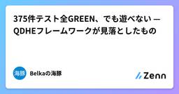 記事のアイキャッチ画像