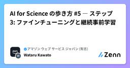 記事のアイキャッチ画像