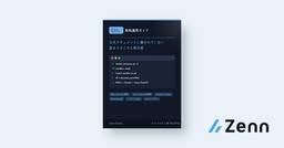 記事のアイキャッチ画像