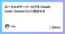 記事のアイキャッチ画像