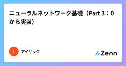 記事のアイキャッチ画像
