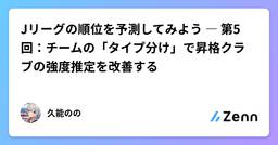 記事のアイキャッチ画像