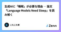 記事のアイキャッチ画像