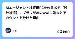 記事のアイキャッチ画像