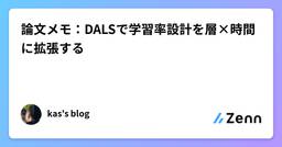 記事のアイキャッチ画像