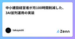 記事のアイキャッチ画像