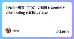記事のアイキャッチ画像