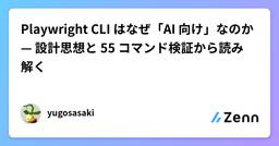 記事のアイキャッチ画像