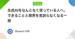 記事のアイキャッチ画像