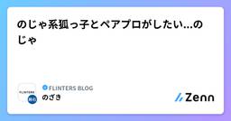 記事のアイキャッチ画像