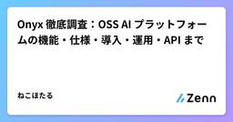 記事のアイキャッチ画像