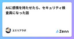 記事のアイキャッチ画像