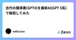 記事のアイキャッチ画像