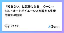 記事のアイキャッチ画像