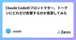 記事のアイキャッチ画像