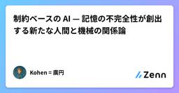記事のアイキャッチ画像