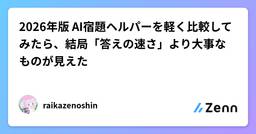 記事のアイキャッチ画像